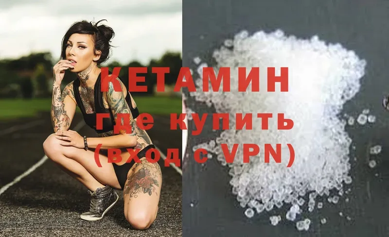 Кетамин ketamine  Белая Калитва 